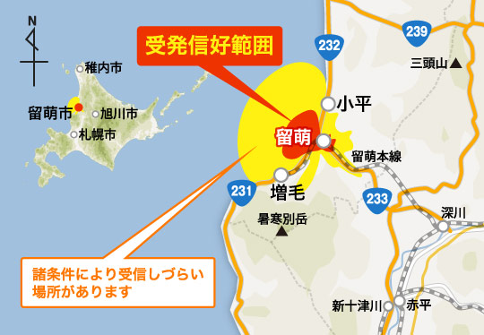 放送エリア