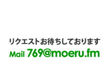 メッセージ・リクエスト