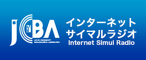 エフエムもえるサイマルラジオページへ